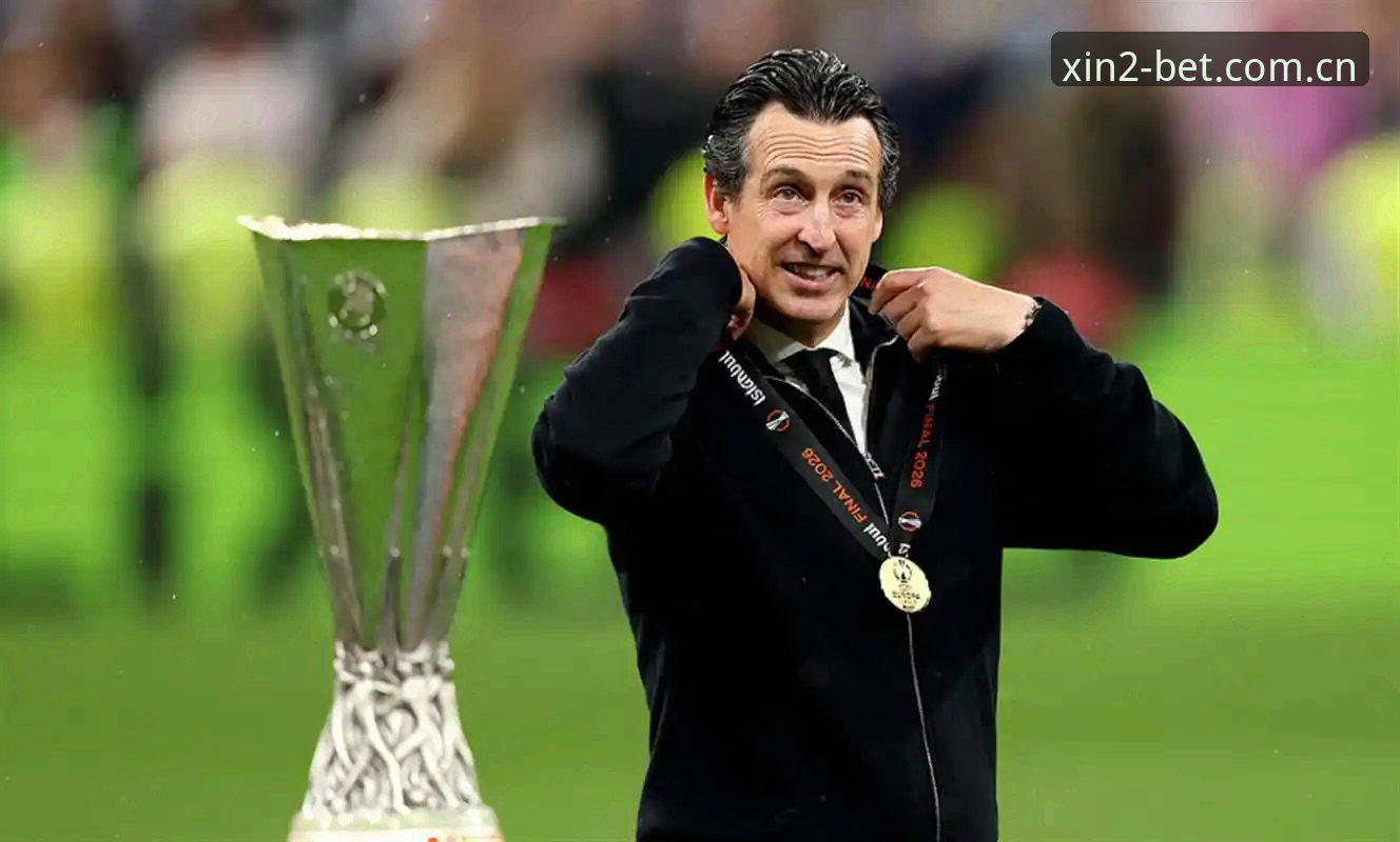 欧联杯决赛深度评测：埃梅里五冠封神，新2平台用户体验报告