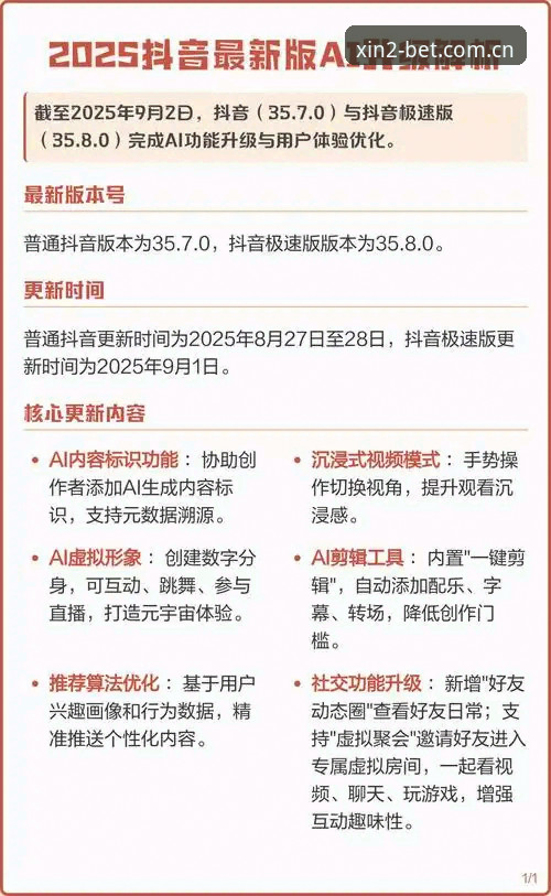 新2手机版 5个关键步骤:新2手机版2025年登录指南与体验升级